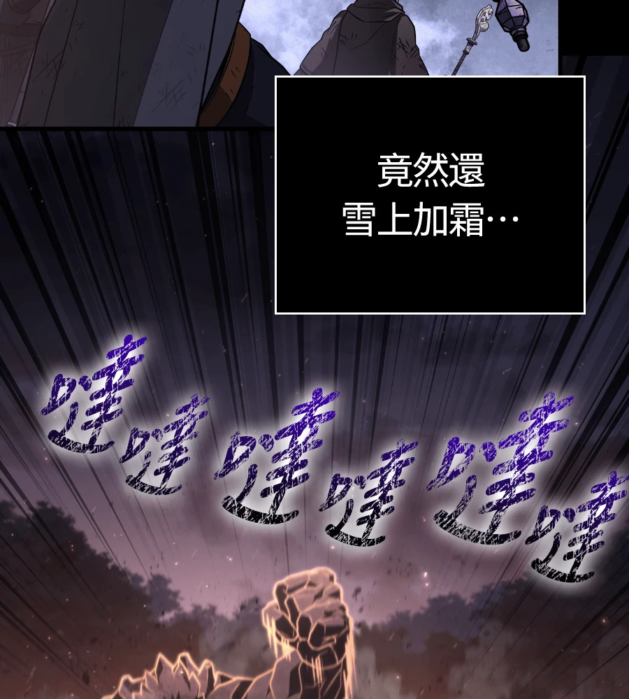 第149话 跳跃 第23页