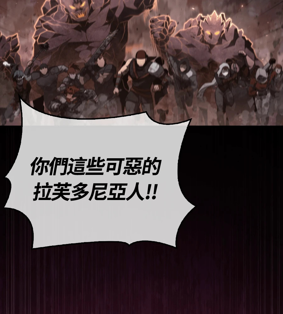 第149话 跳跃 第24页