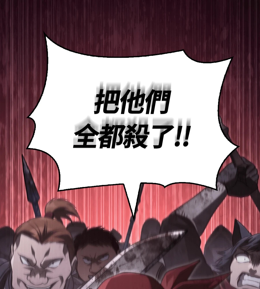 第149话 跳跃 第25页