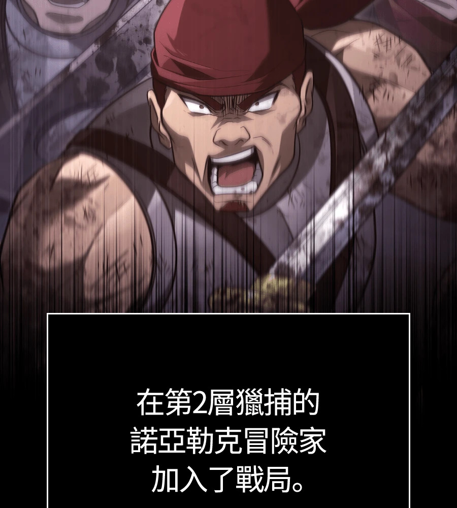 第149话 跳跃 第26页