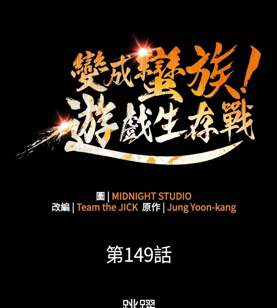 第149话 跳跃 第29页