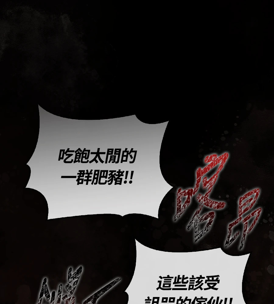 第149话 跳跃 第31页