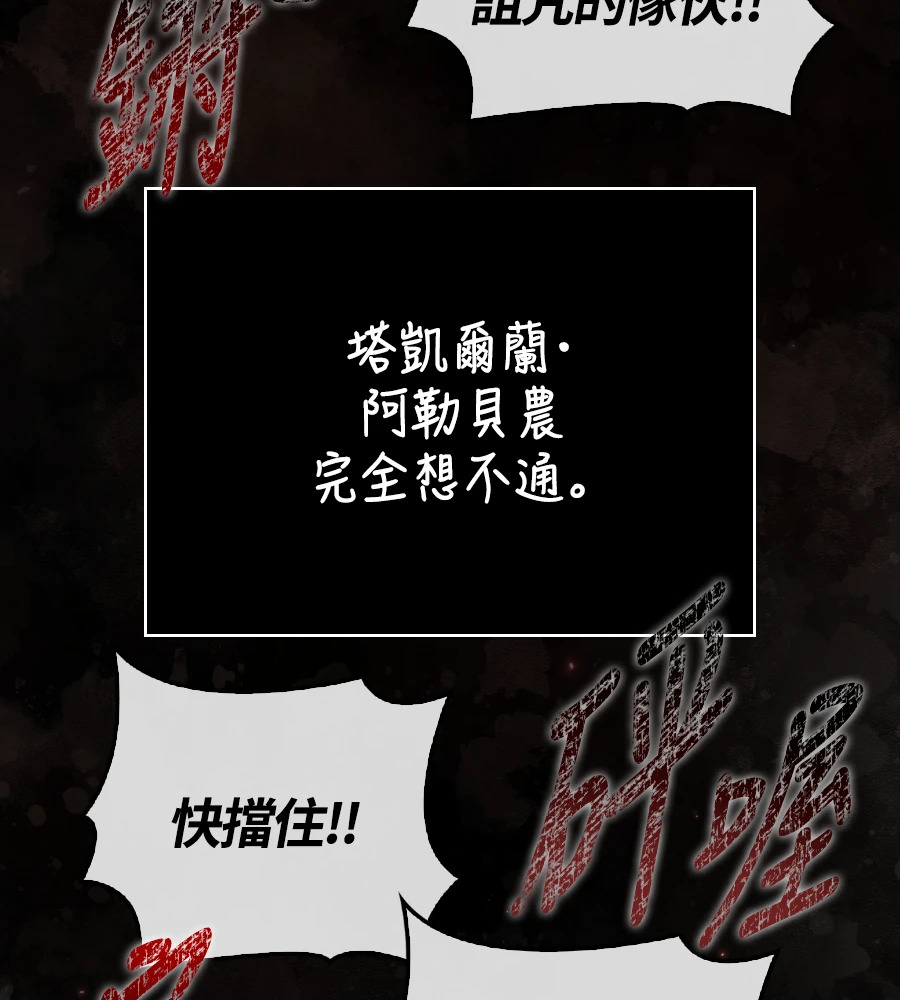 第149话 跳跃 第32页