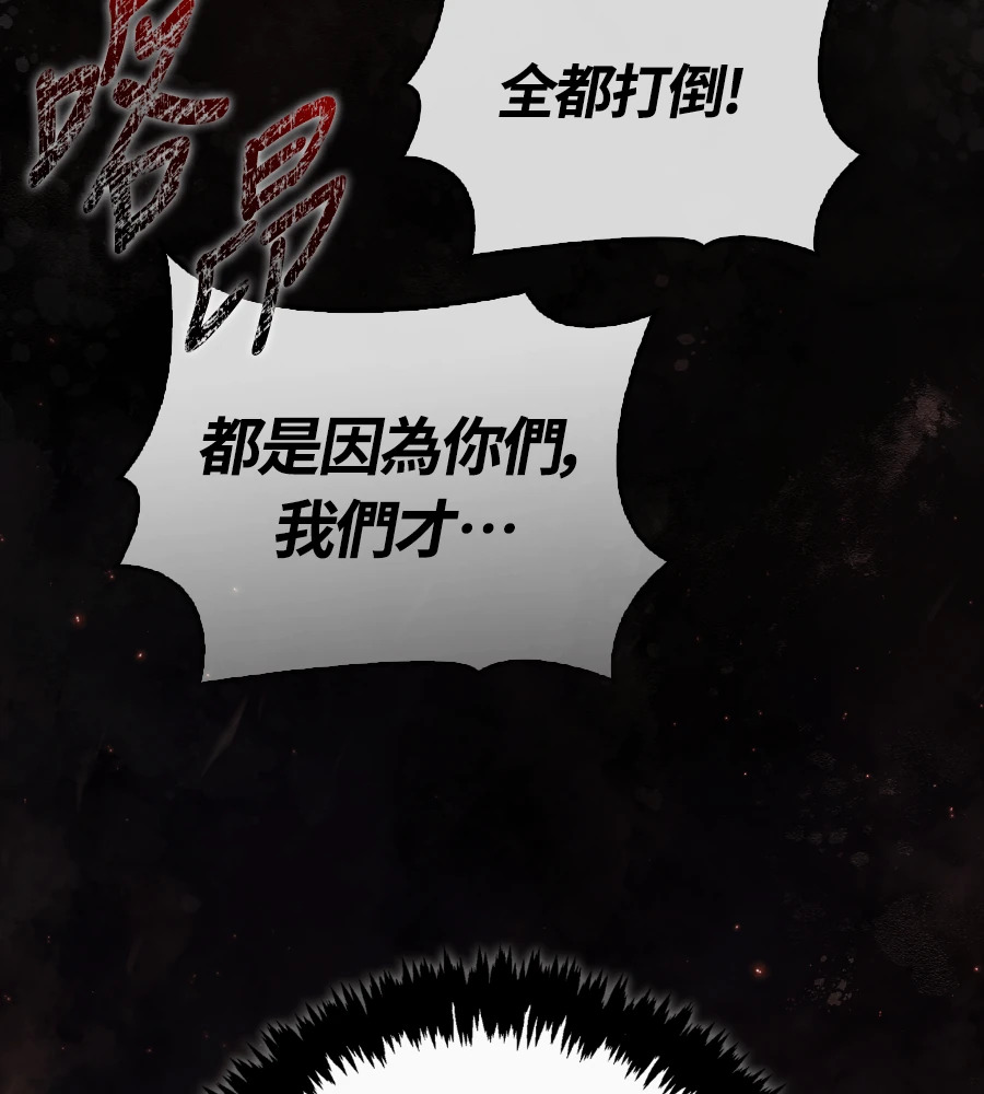 第149话 跳跃 第33页