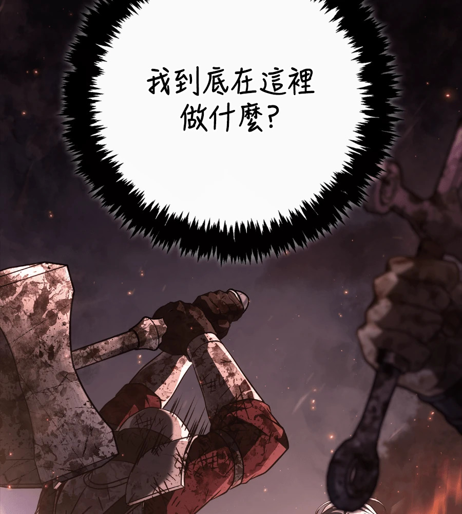 第149话 跳跃 第34页