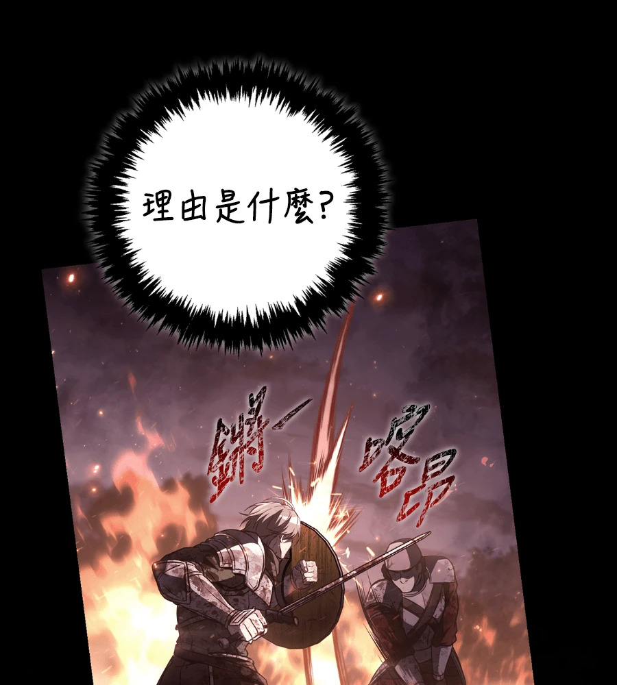 第149话 跳跃 第37页