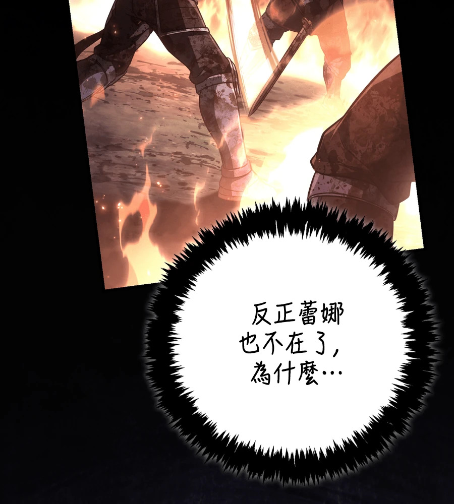 第149话 跳跃 第38页