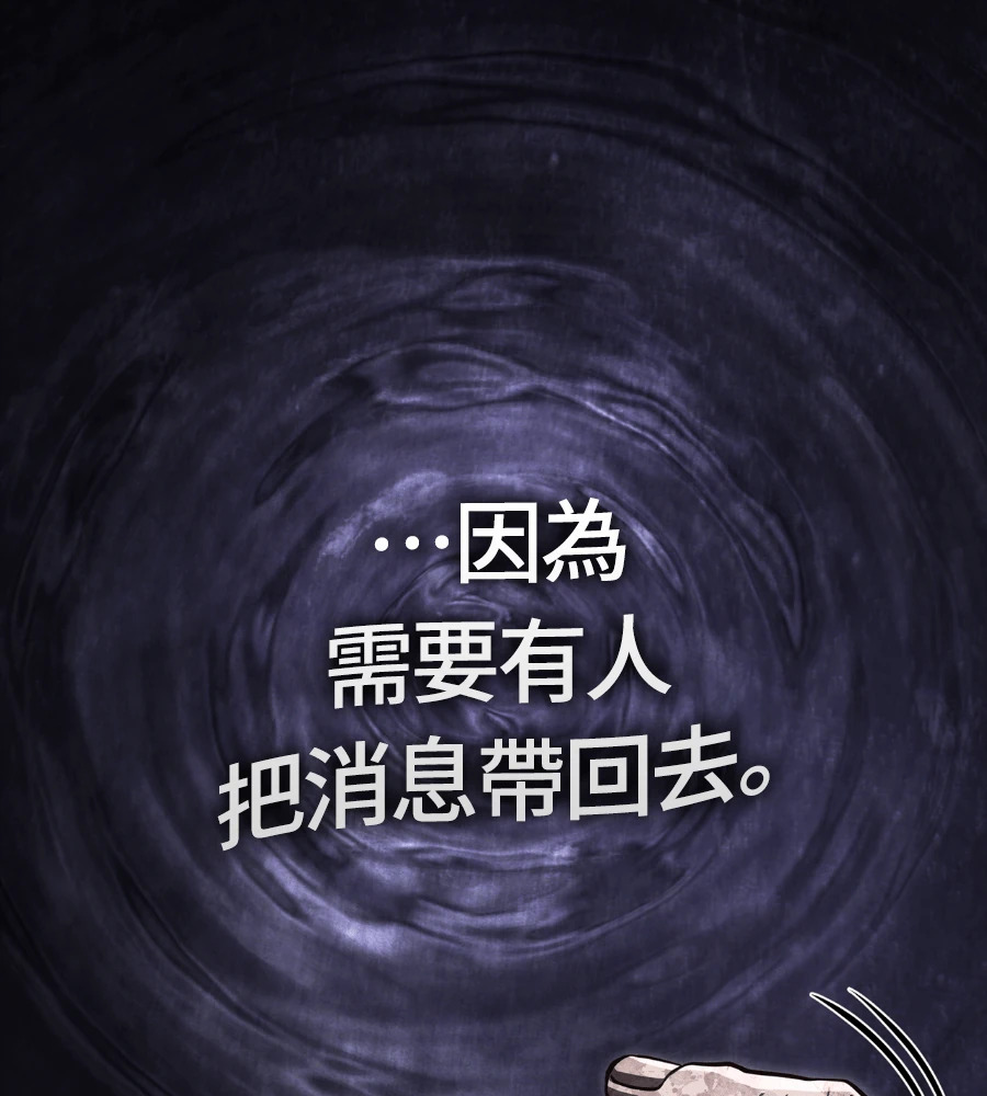 第149话 跳跃 第39页