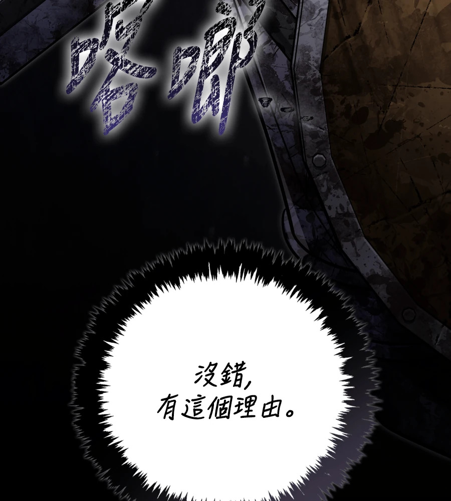 第149话 跳跃 第41页