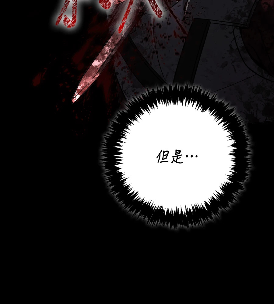 第149话 跳跃 第44页