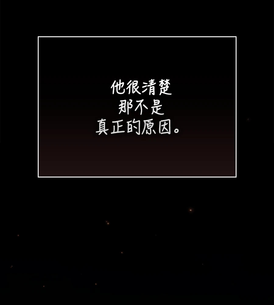 第149话 跳跃 第45页