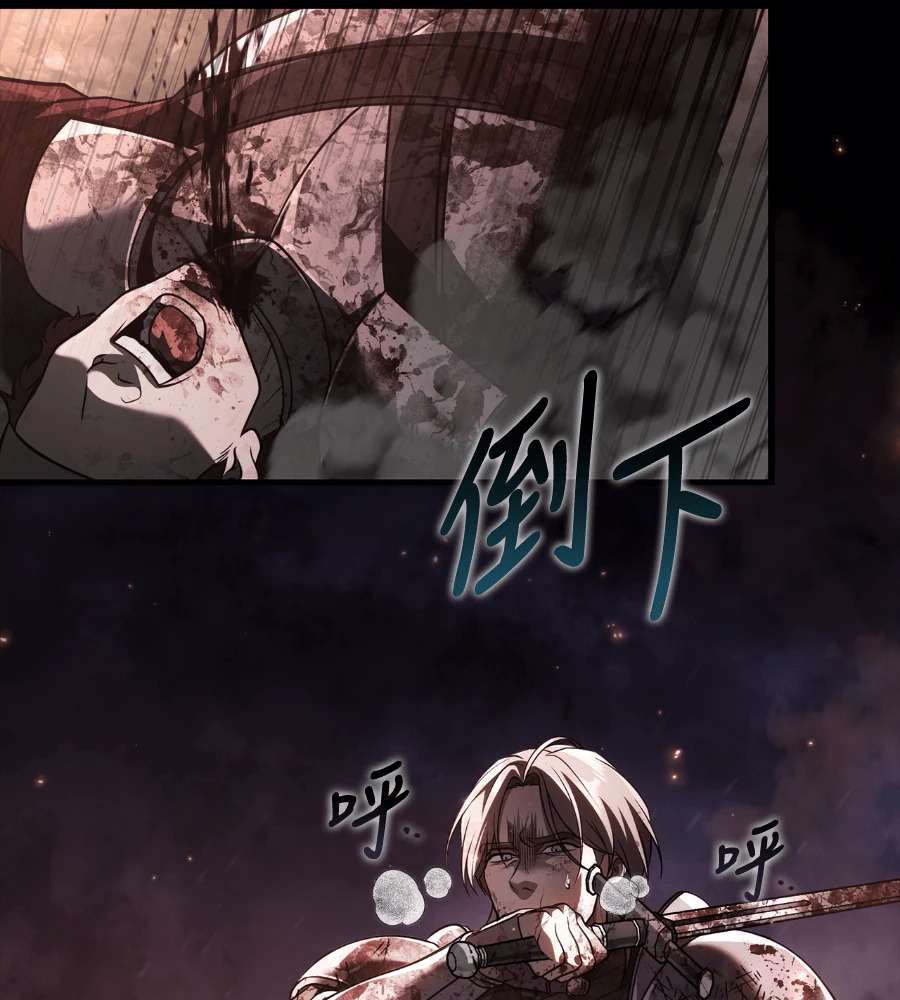 第149话 跳跃 第46页