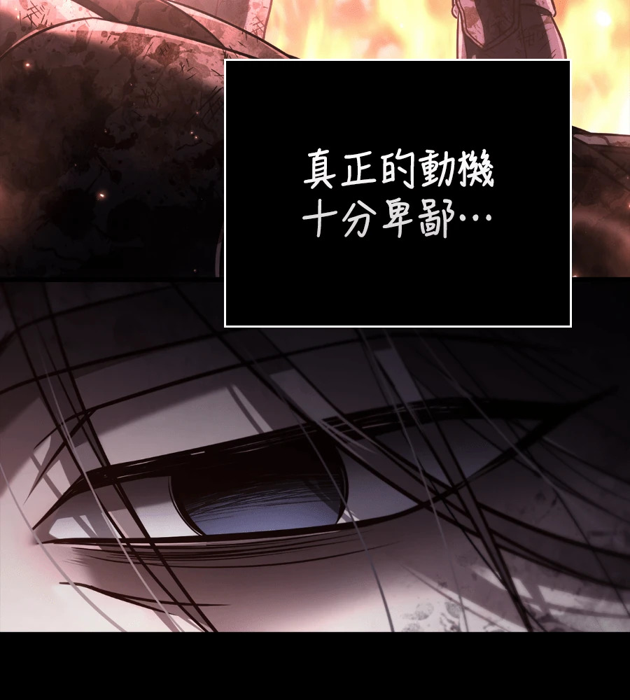 第149话 跳跃 第48页
