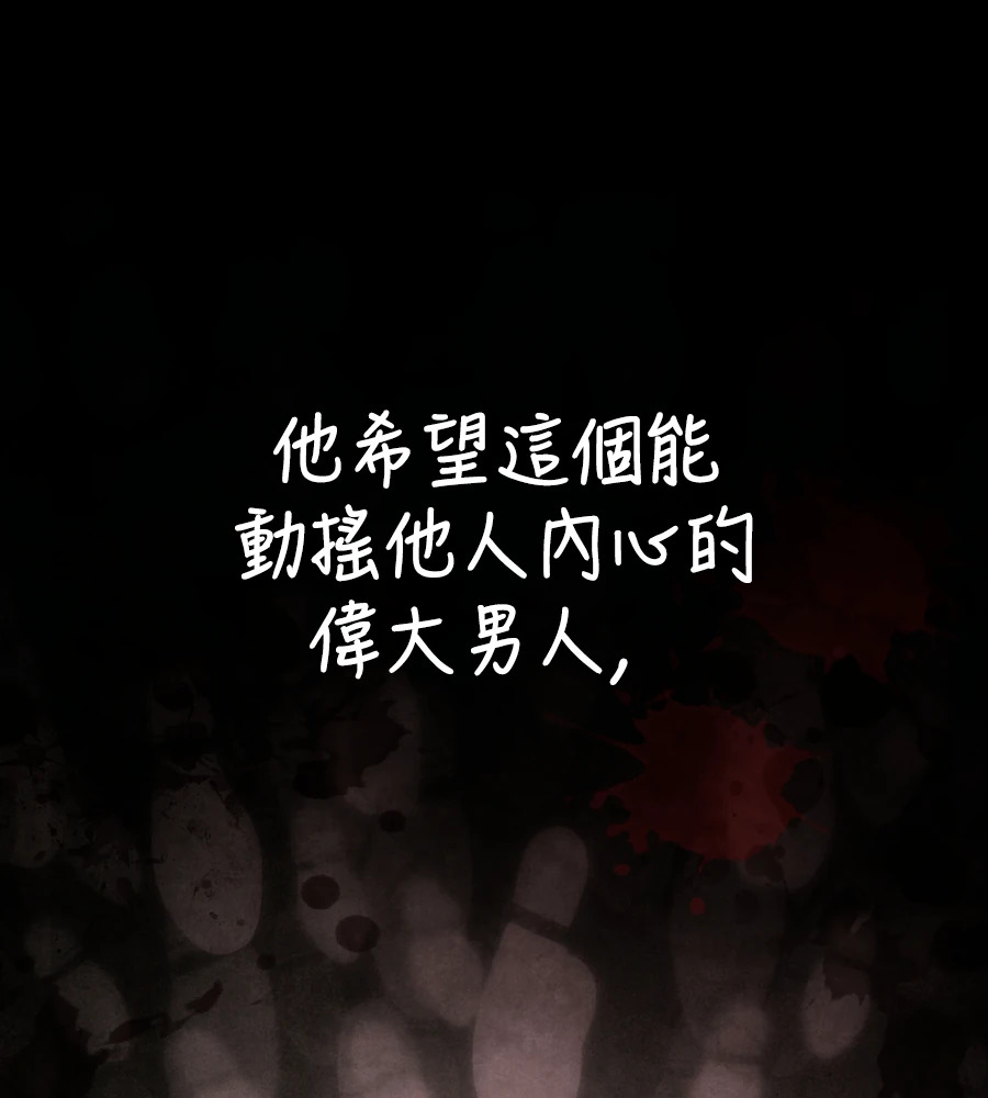 第149话 跳跃 第49页