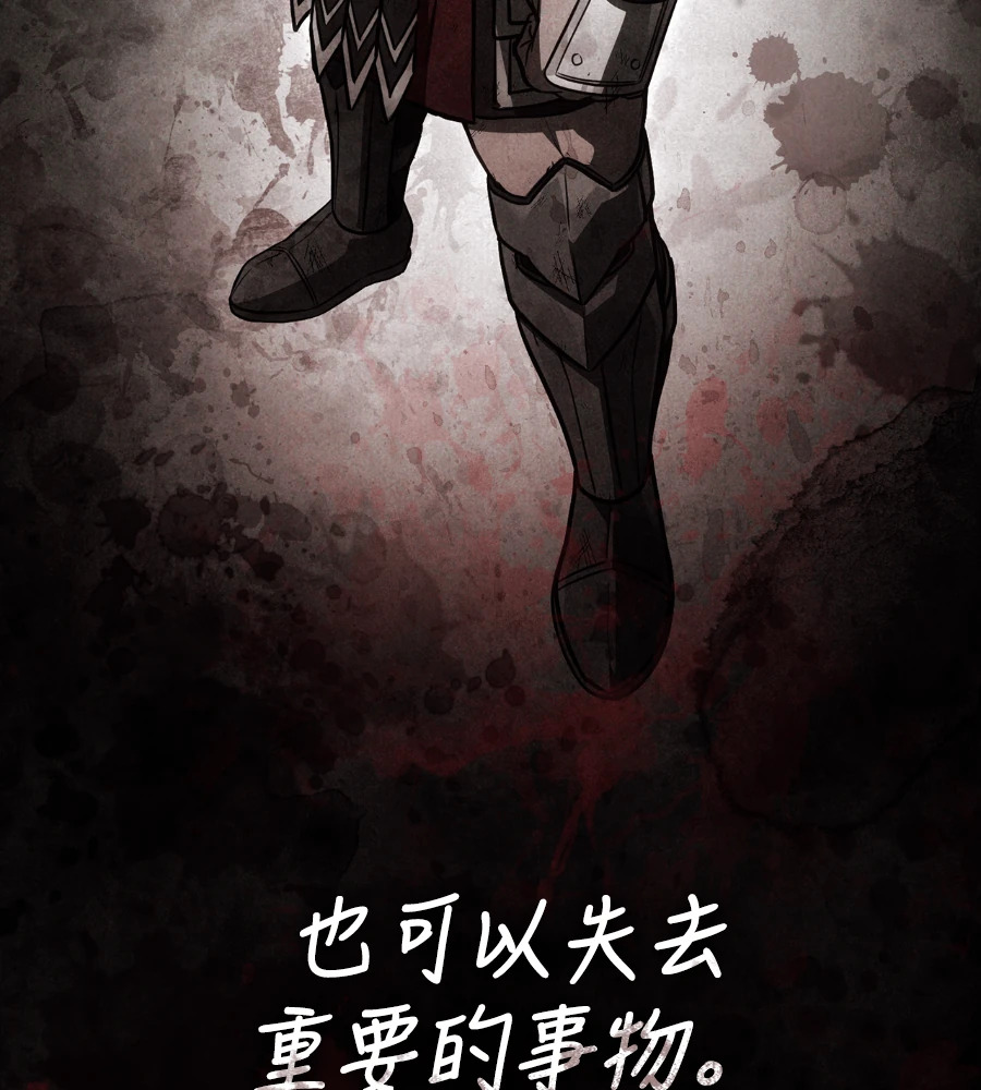 第149话 跳跃 第51页