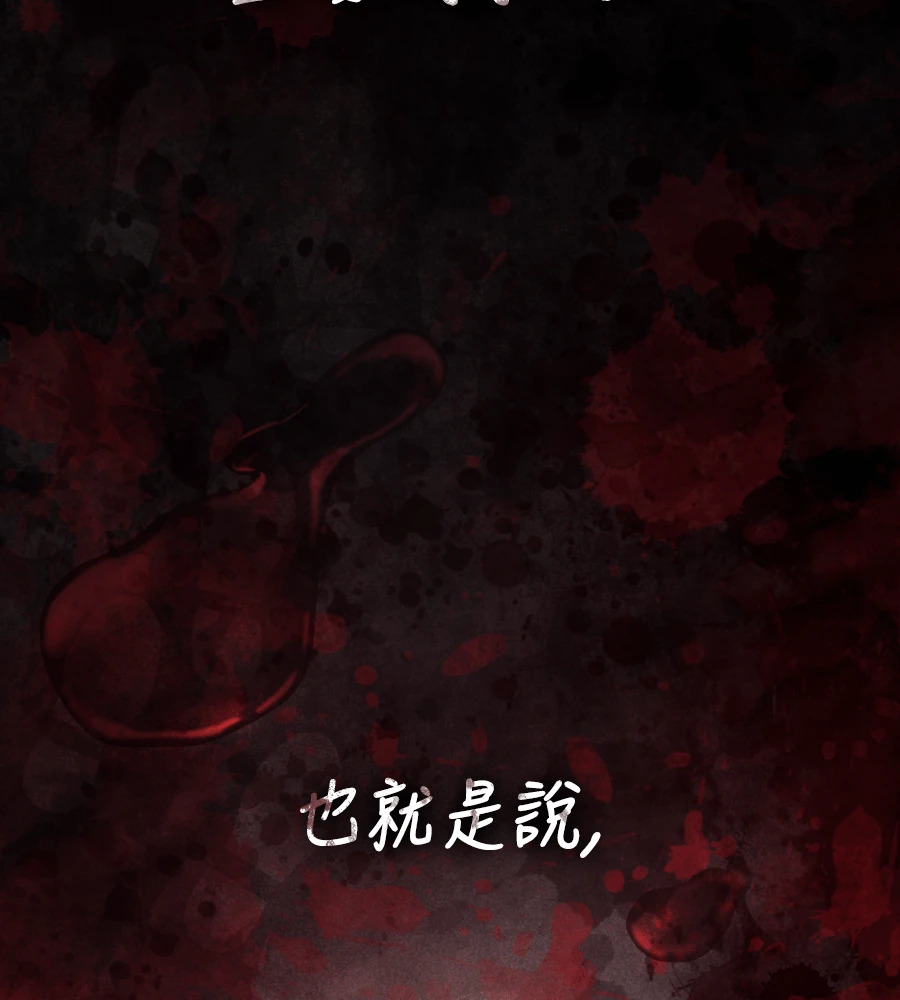 第149话 跳跃 第52页