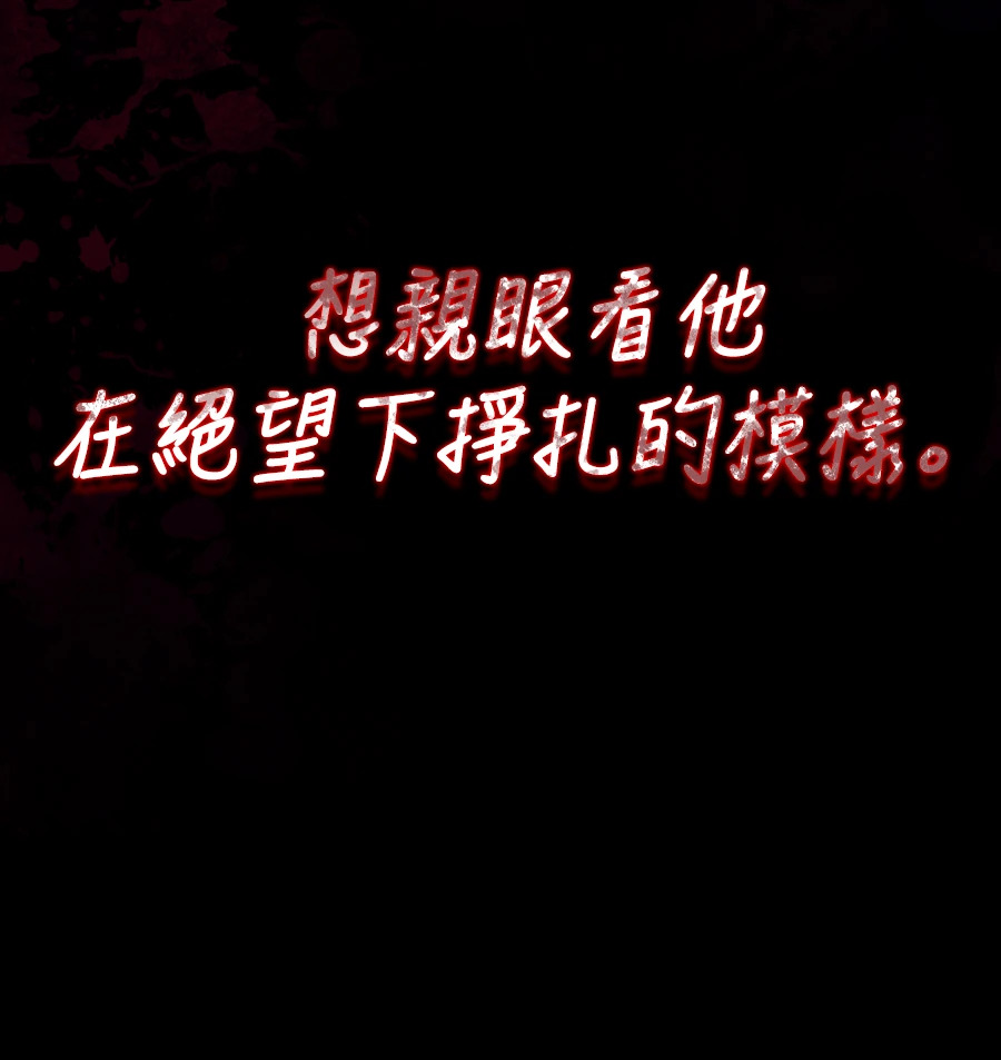 第149话 跳跃 第54页