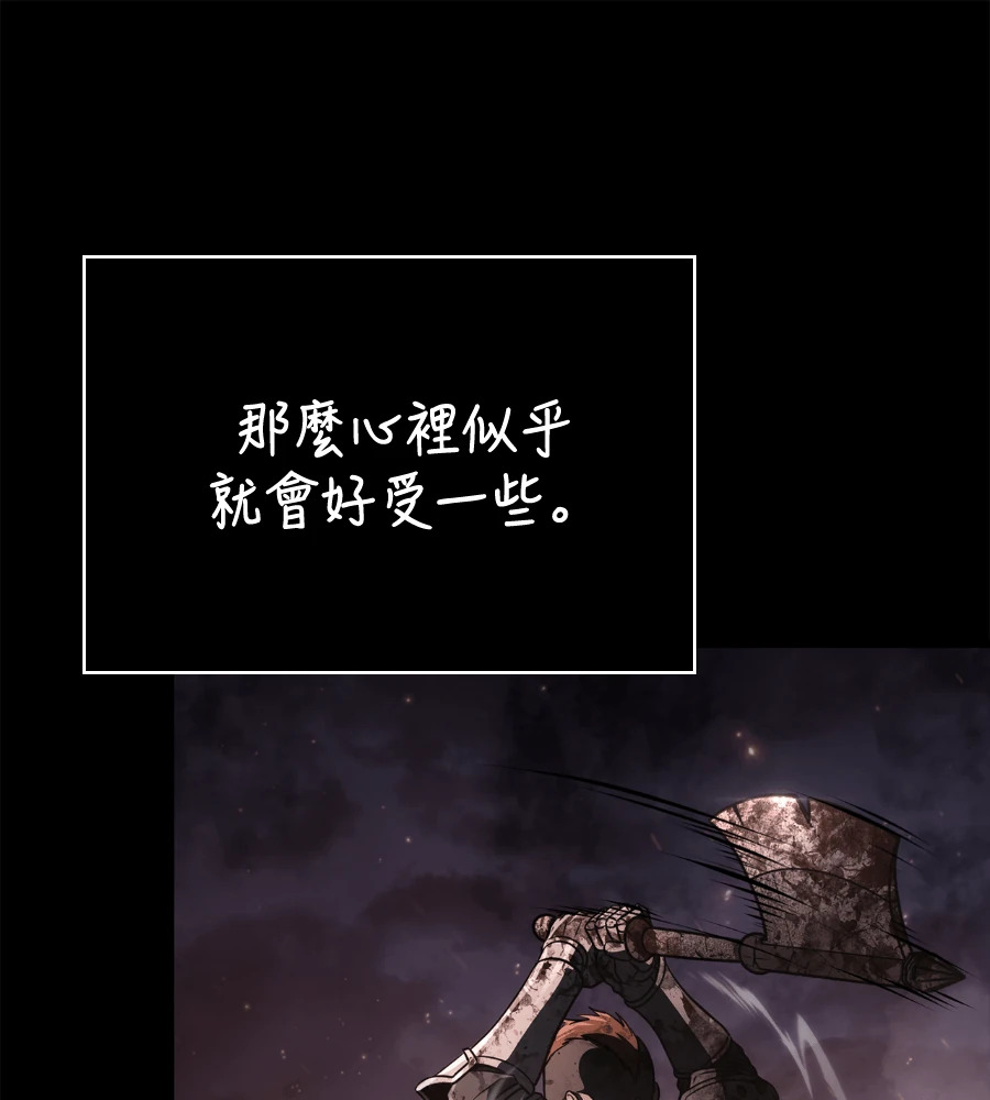 第149话 跳跃 第55页