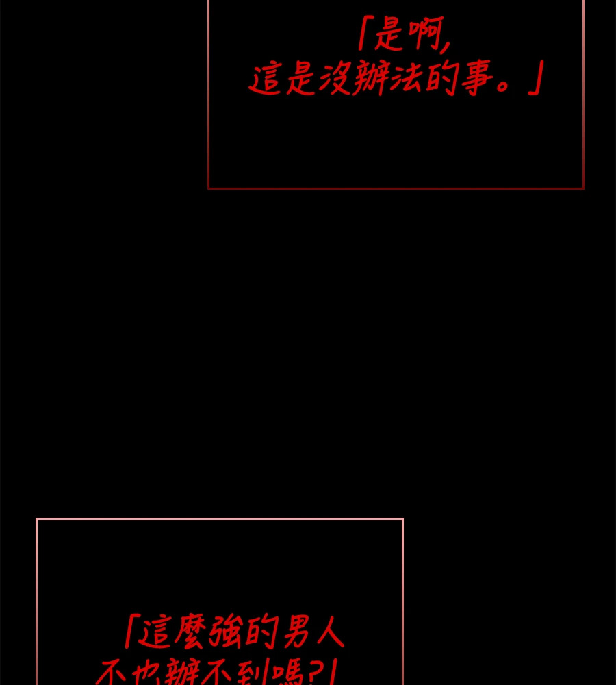 第149话 跳跃 第57页