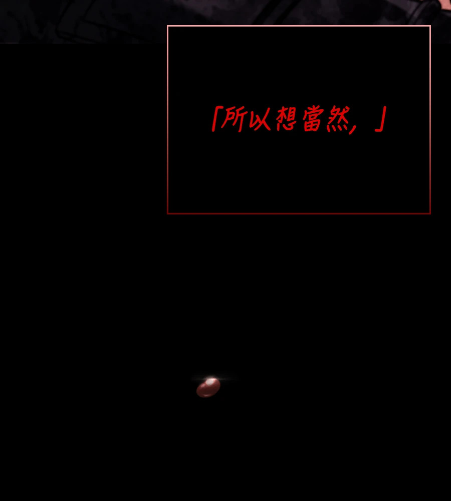 第149话 跳跃 第59页
