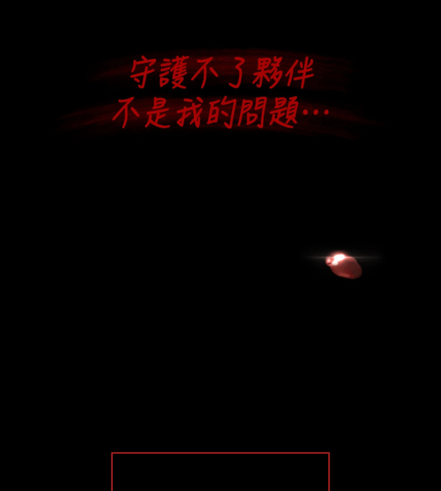 第149话 跳跃 第60页