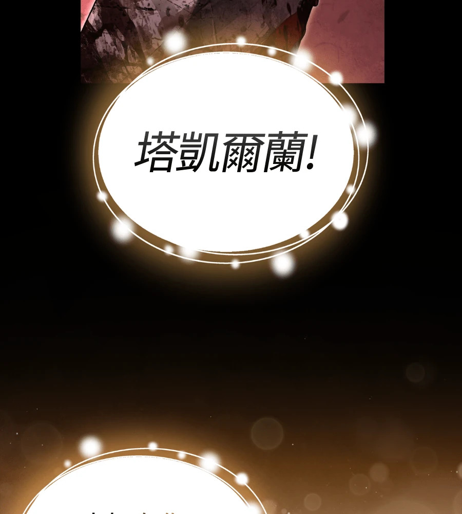 第149话 跳跃 第62页