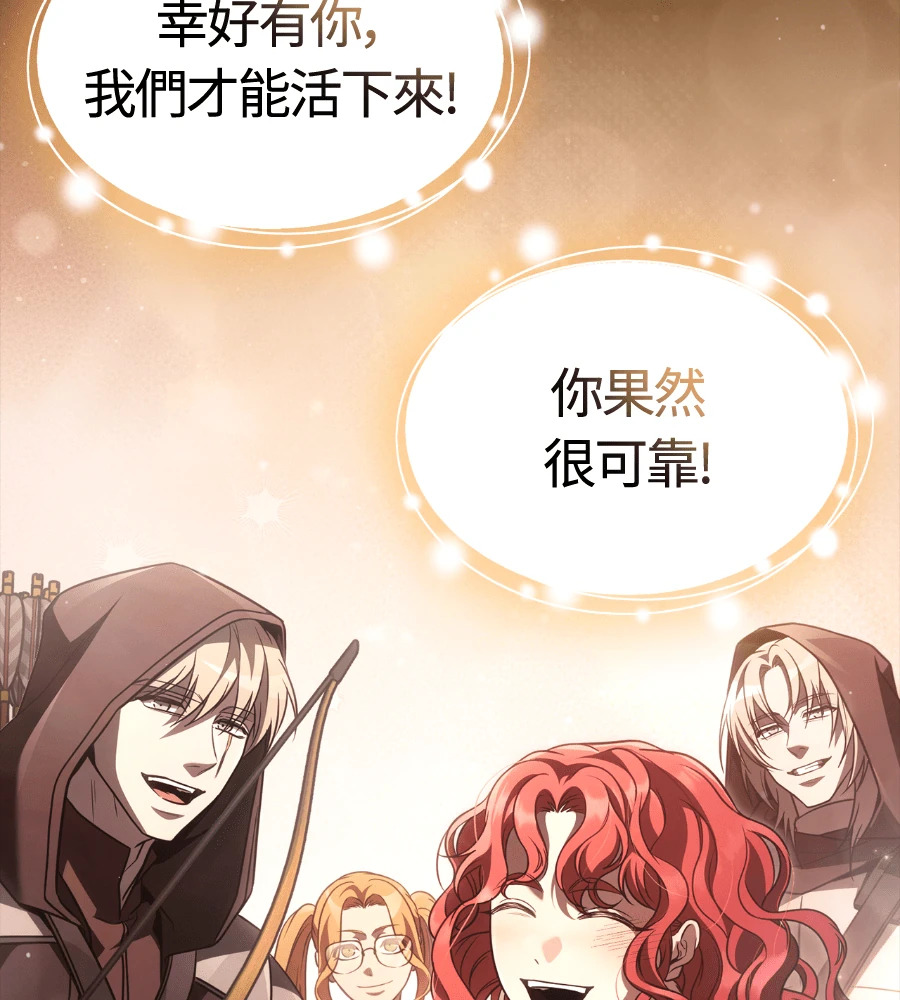 第149话 跳跃 第63页