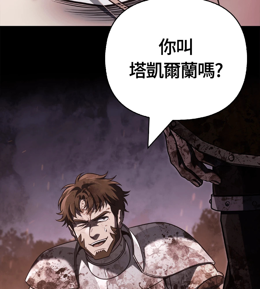 第149话 跳跃 第65页