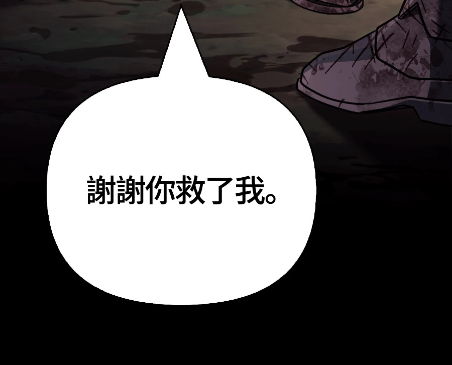 第149话 跳跃 第67页