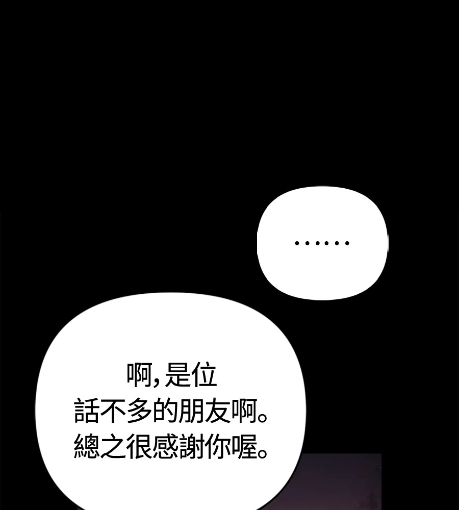 第149话 跳跃 第68页