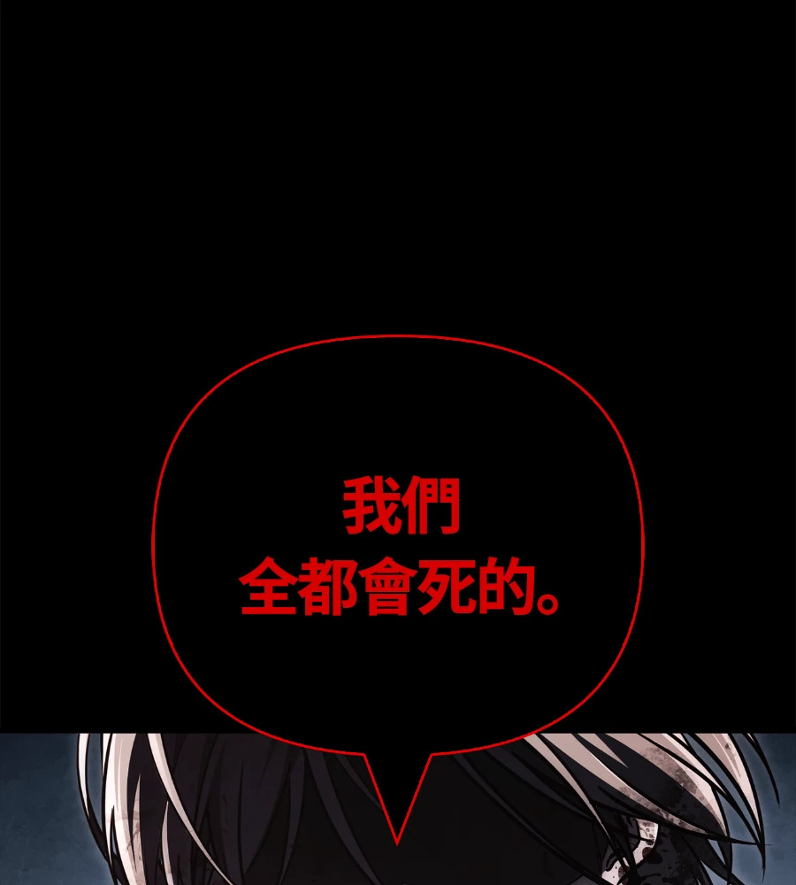 第149话 跳跃 第70页