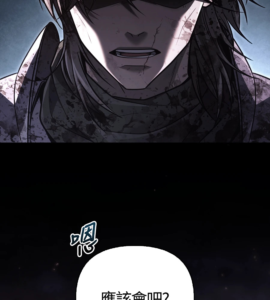 第149话 跳跃 第71页