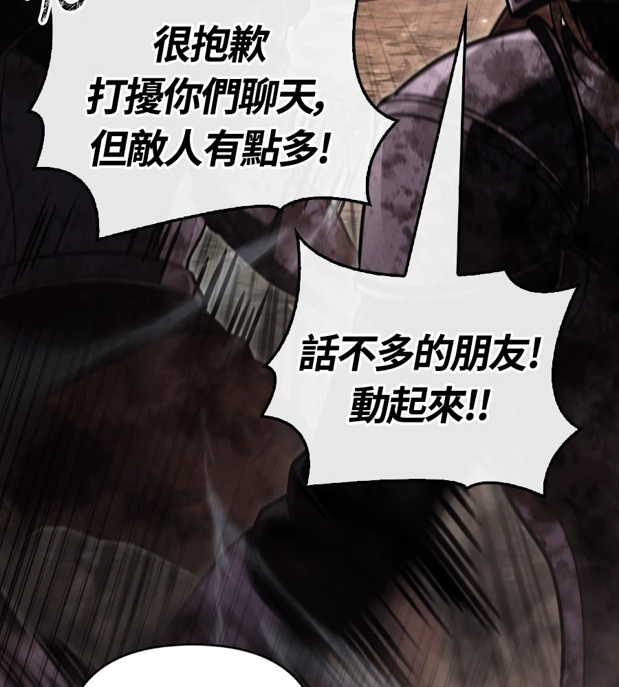 第149话 跳跃 第73页