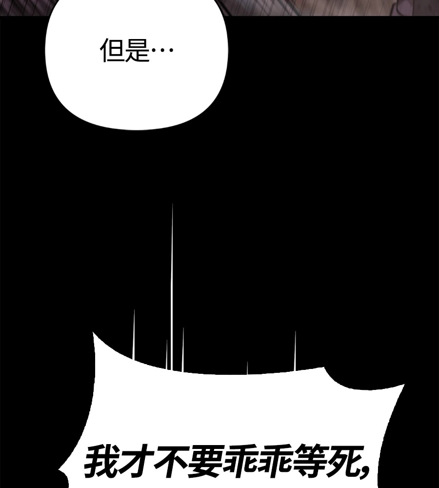 第149话 跳跃 第74页