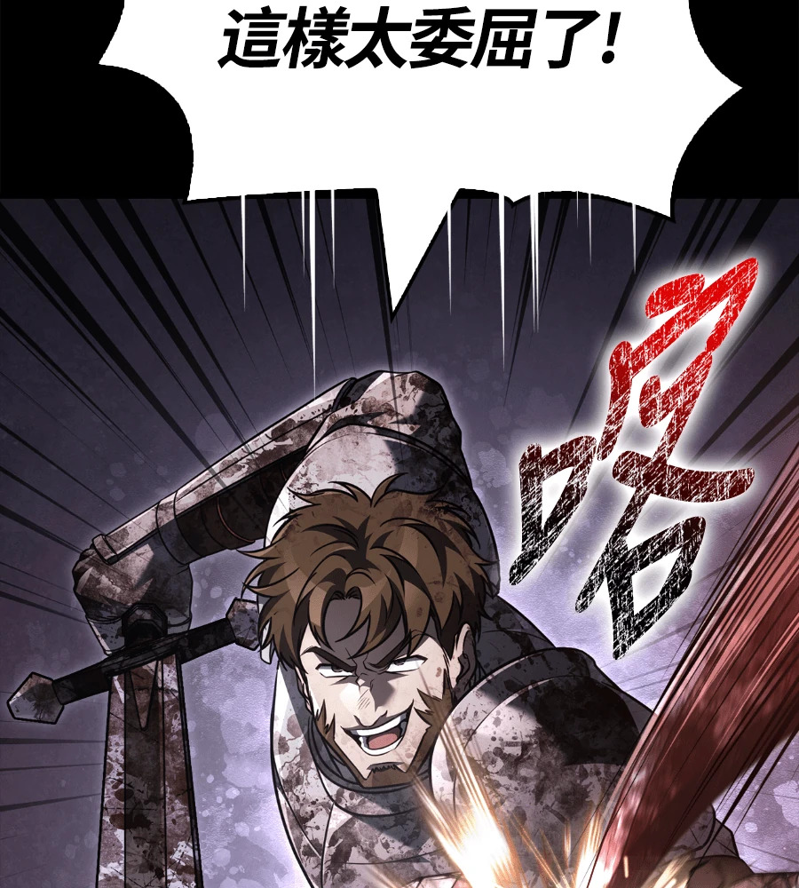 第149话 跳跃 第75页