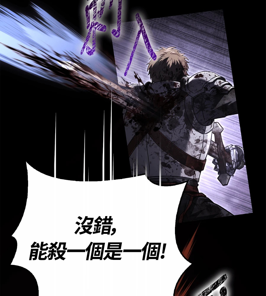第149话 跳跃 第77页