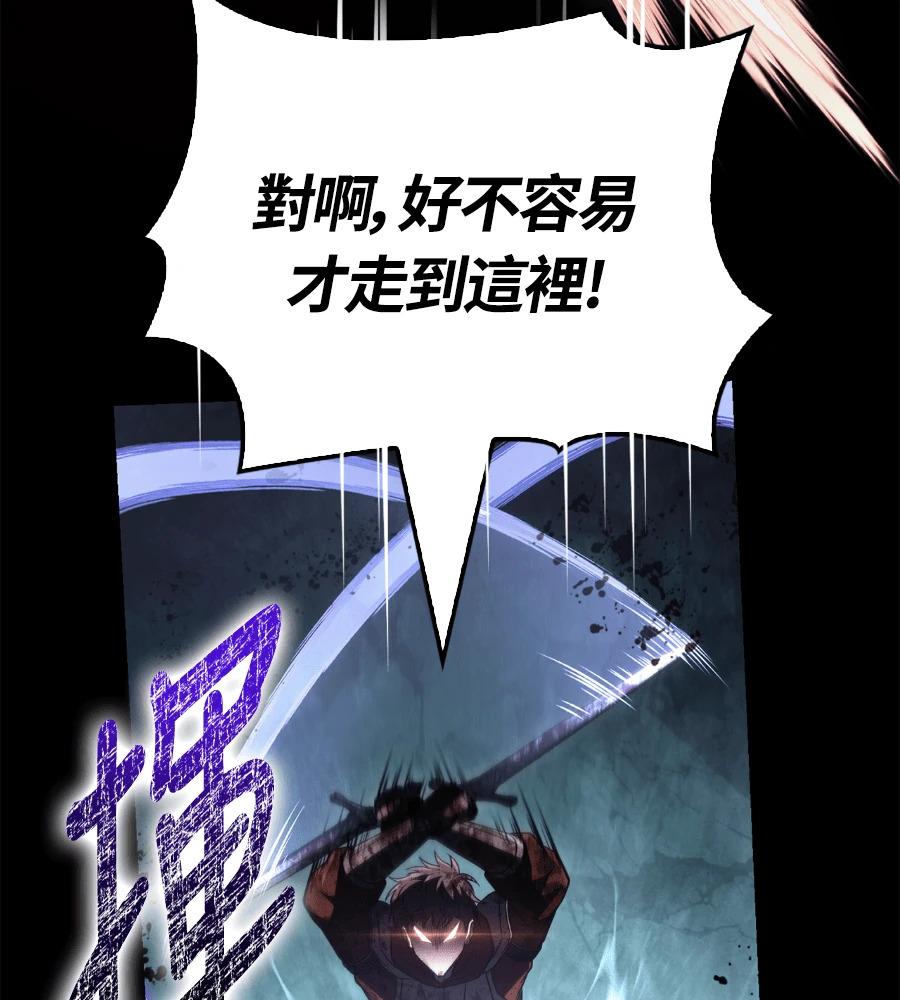 第149话 跳跃 第79页