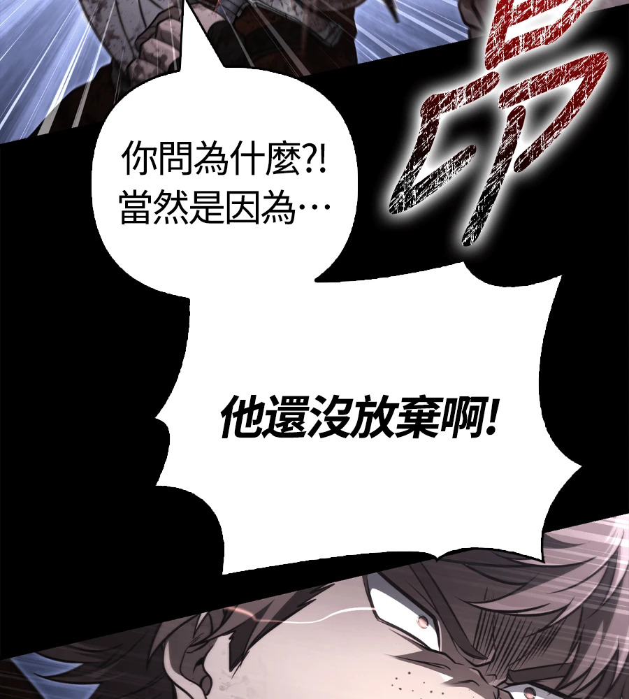 第149话 跳跃 第86页