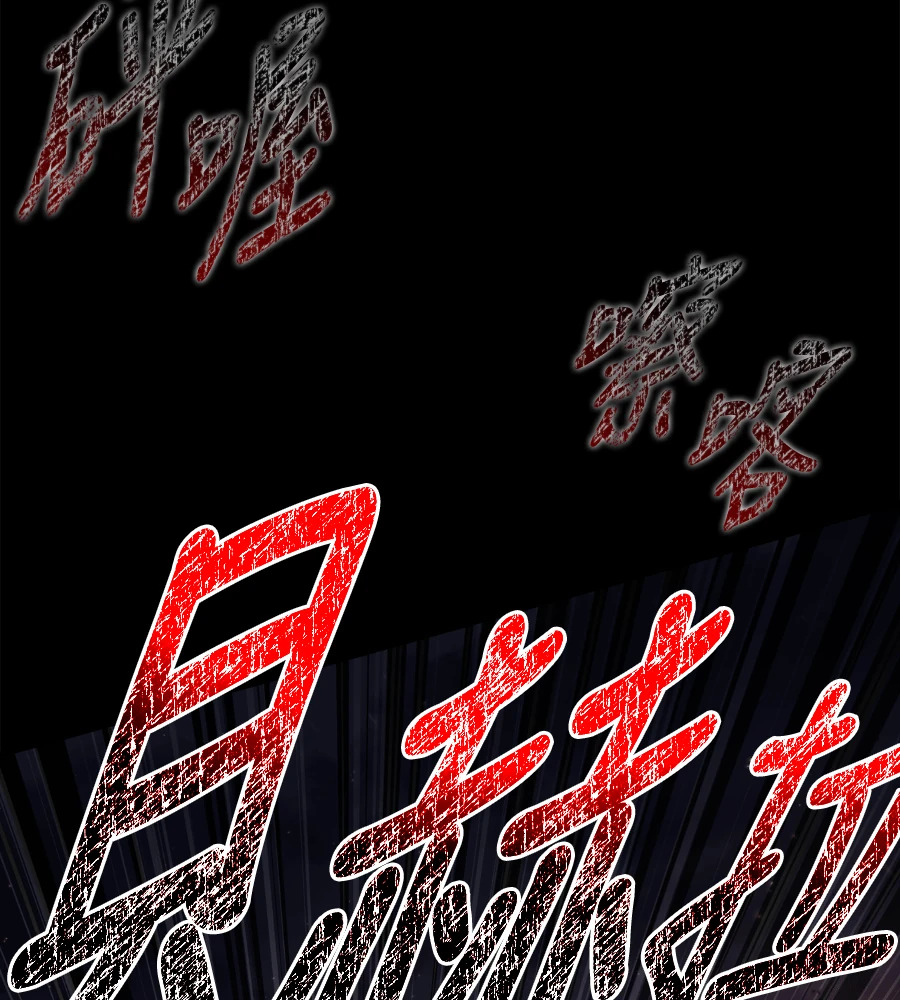 第149话 跳跃 第88页