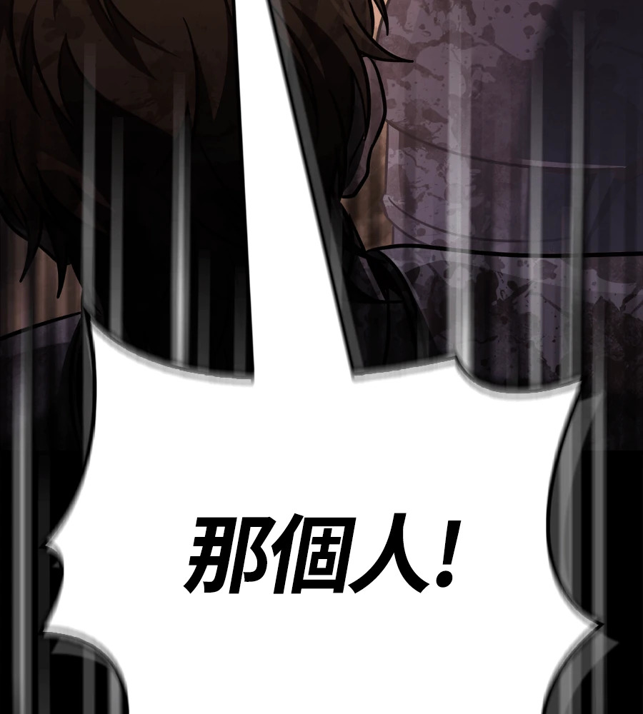 第149话 跳跃 第91页