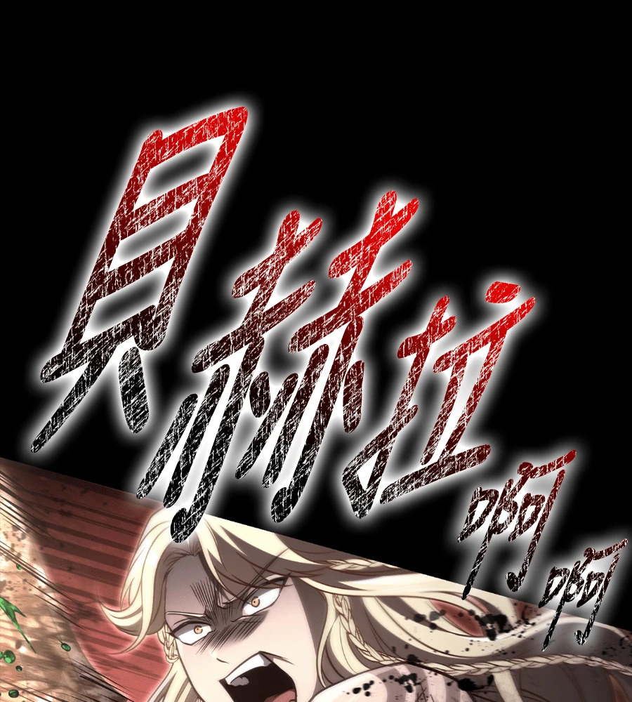 第149话 跳跃 第94页