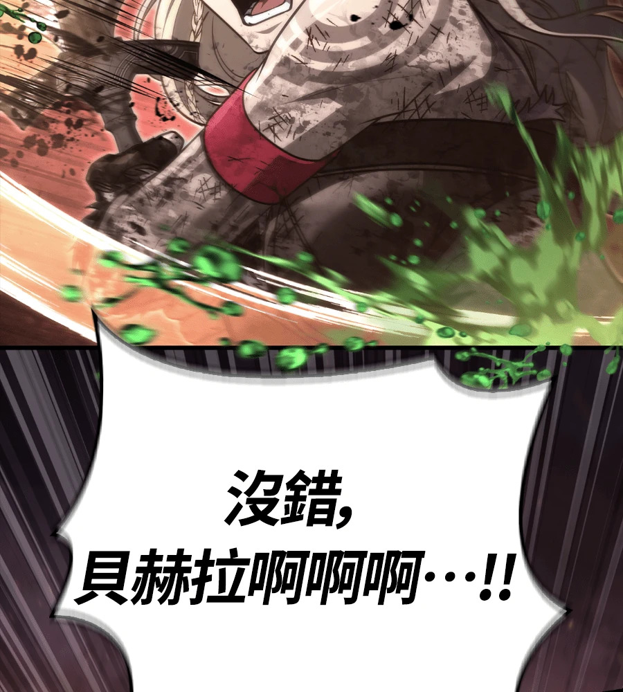 第149话 跳跃 第95页