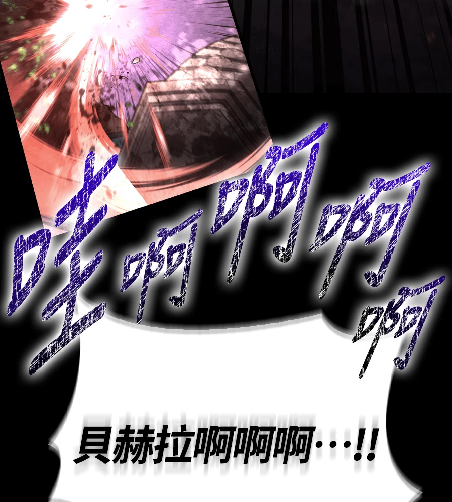 第149话 跳跃 第98页