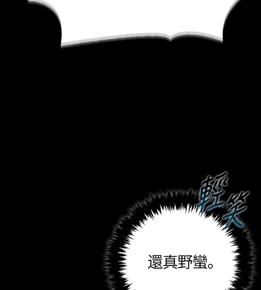 第149话 跳跃 第99页
