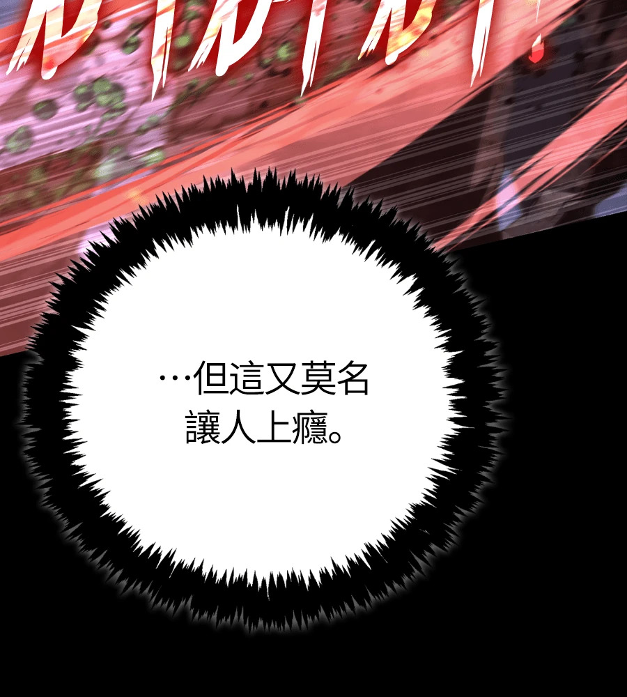 第149话 跳跃 第101页