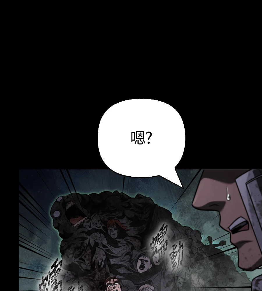 第149话 跳跃 第102页