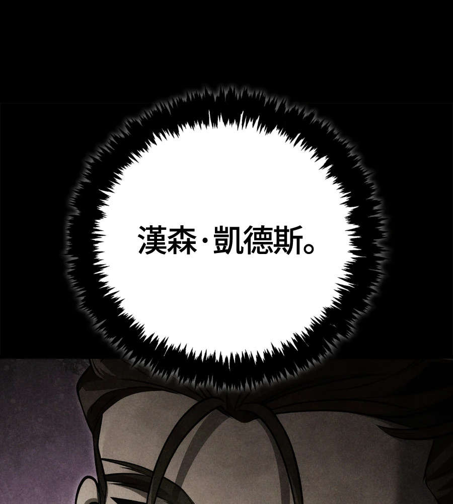 第149话 跳跃 第104页