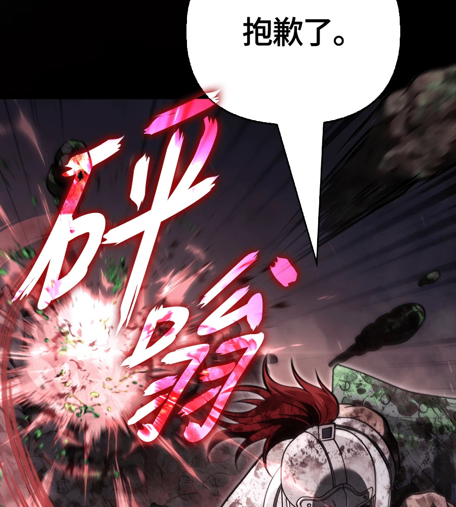 第149话 跳跃 第109页