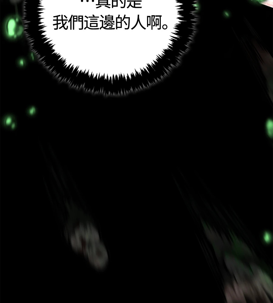 第149话 跳跃 第111页