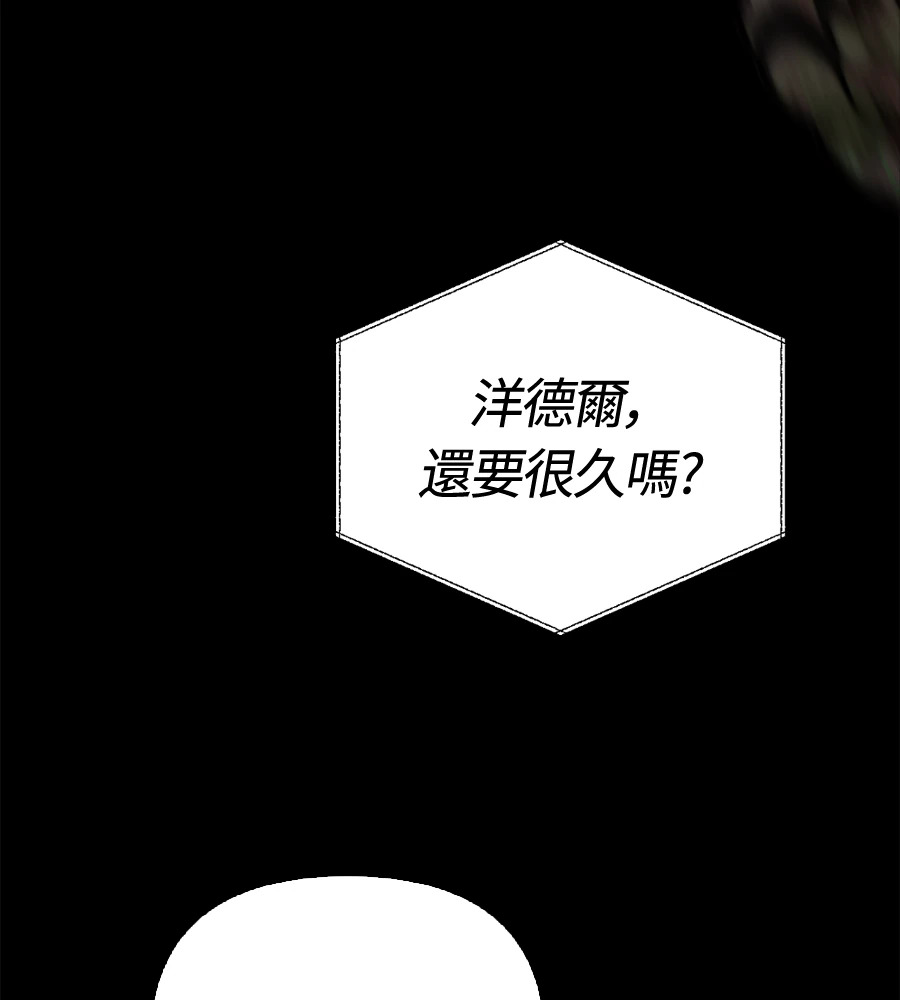 第149话 跳跃 第112页